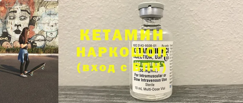 КЕТАМИН ketamine  Кирсанов 