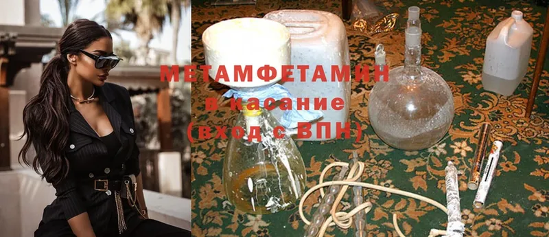 Первитин Methamphetamine  Кирсанов 